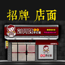 Door signboard design store light box brand store trick catering plaque Clothing billboard decoration renderings