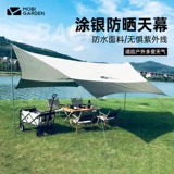 MU Gao Flute Canopy Shed Shed Распансия Расширение на открытом воздухе солнцезащитное кремовое солнцезащитное кремовое кремное крем