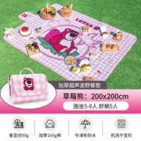 Ультразвуковой утолщенный стиль [клубничный медведь 2*2 метра]