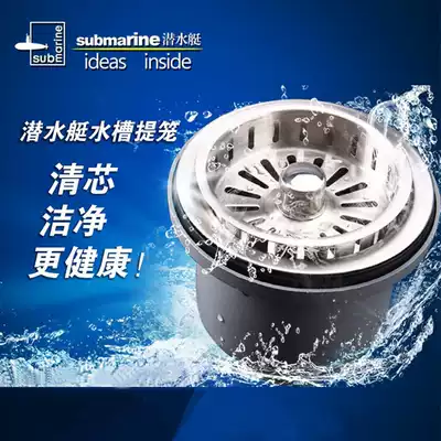 Submarine kitchen wash basin sink sink accessories single sink double sink water sink basket CCQ50-110