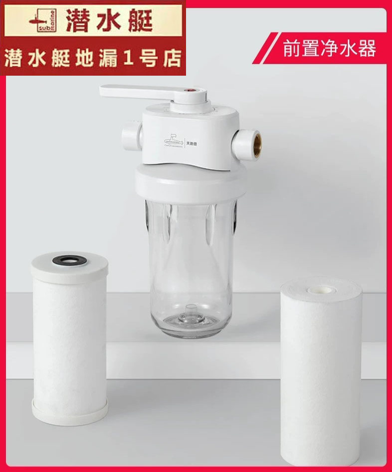 Diving Boat Front Filter Water Purifier Home Kitchen Full House Tap Water Descaling Ultrafiltration Machine PP Cotton Filter Bottle