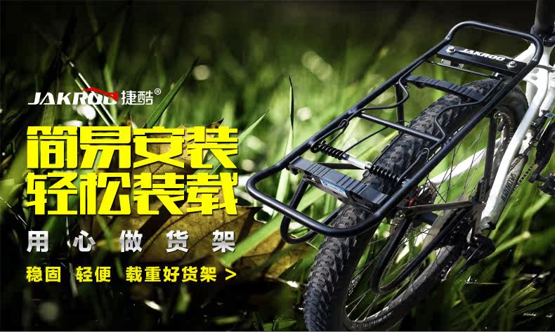 Porte-bagages pour vélo JAKROO - Ref 2411111 Image 24
