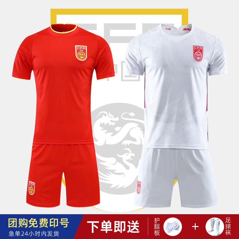 2021 Chinese Team Jersey Main Away Football Suit Men's Custom National Foot 10 Wu Lei Football Training Team clothes