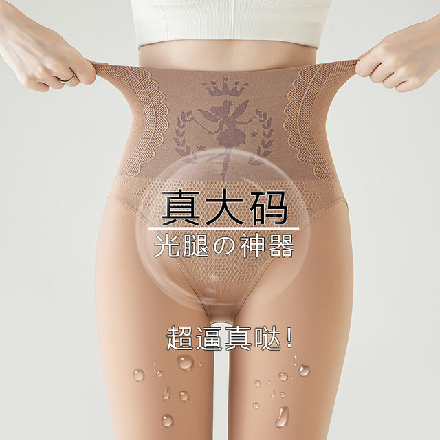 Bare Legs Magic Spring Nude Supernatural Belly Control Pants