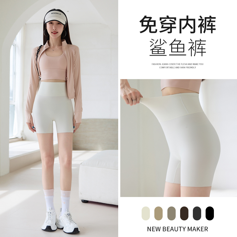 Seamless Three-Quarter Shark Pants Yoga Summer Safety Pants Wedding Dress 2025 New White Tummy Control Butt-Lifting Women's Leggings