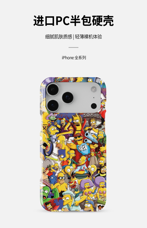 Vibrant Funny The Simpsons Movies Illustration – Pro/Plus/Max/Air – 17, 16, 15, 14, 13, 12 iPhone Case