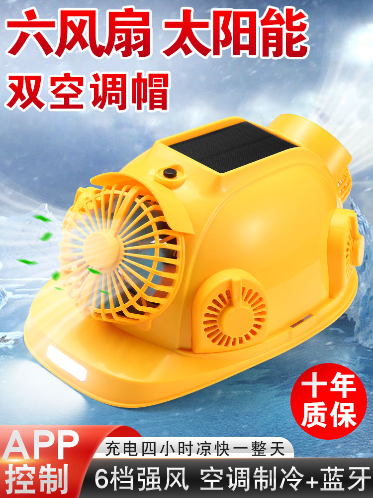 mũ bảo hộ trắng giá rẻ Điều hòa không khí mũ cứng có quạt năng lượng mặt trời mũ sạc đôi có đèn bluetooth công trường nam làm lạnh làm mát mũ bảo hiểm mùa hè mũ bảo hiểm lao động mũ bảo hộ kỹ sư 