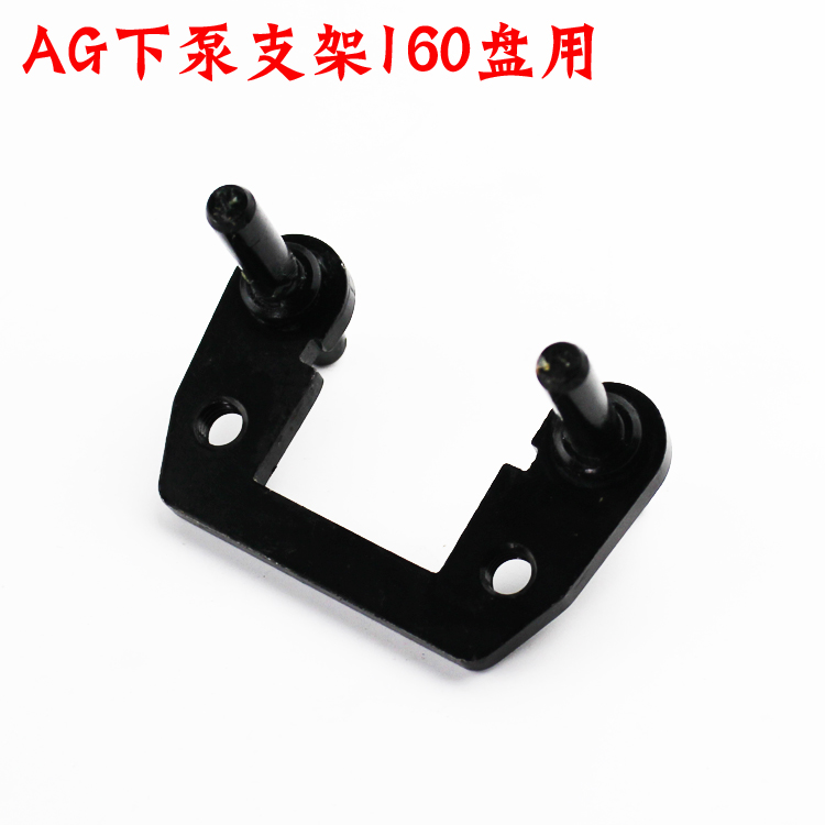 Bộ phận phanh đĩa xe điện AG thấp hơn bơm phanh đĩa phía sau 160 khung chẵn phụ tùng xe máy điện dibao