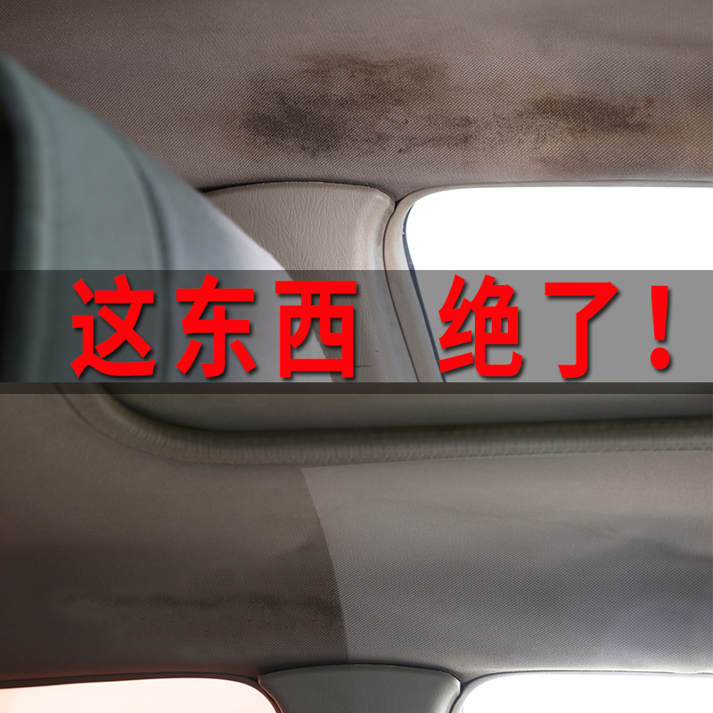Car Interior Upholstery Ceiling Cleaner Products Interior Roof Fabric Flannelette Leather Seat Strong Decontamination Cleaner