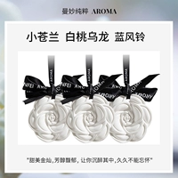 Горячая комбинация (женская модель) Сяо Канглан+Голубой ветровой колокол+белый персик улун