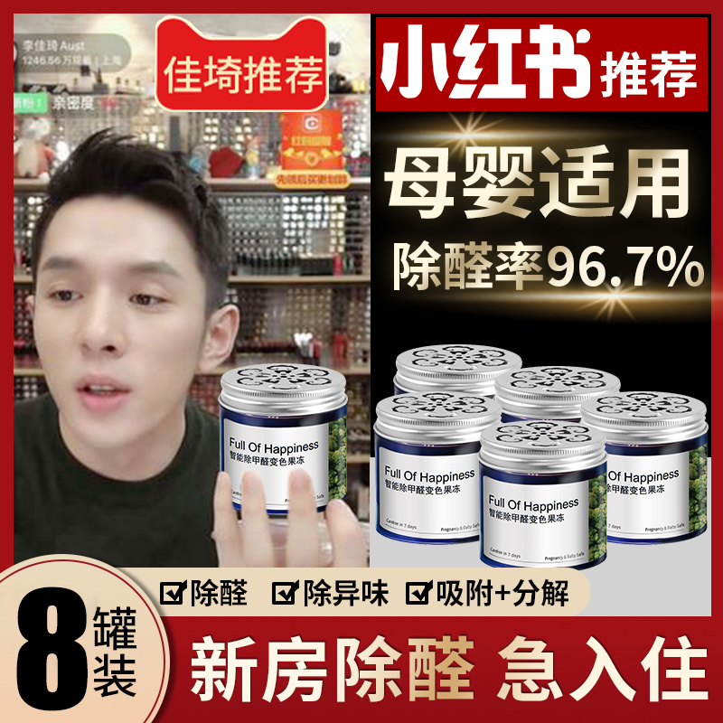 Removing formaldehyde New house Home powerful FOH Removing Aldehydes Jelly Scavenger Cars Go to Smell Charcoal Bag to Smoke Flavor