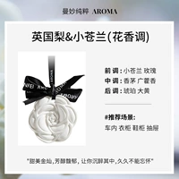 British Pear & Xiao Canglan 1 таблетка (концентрация ⭐⭐⭐)