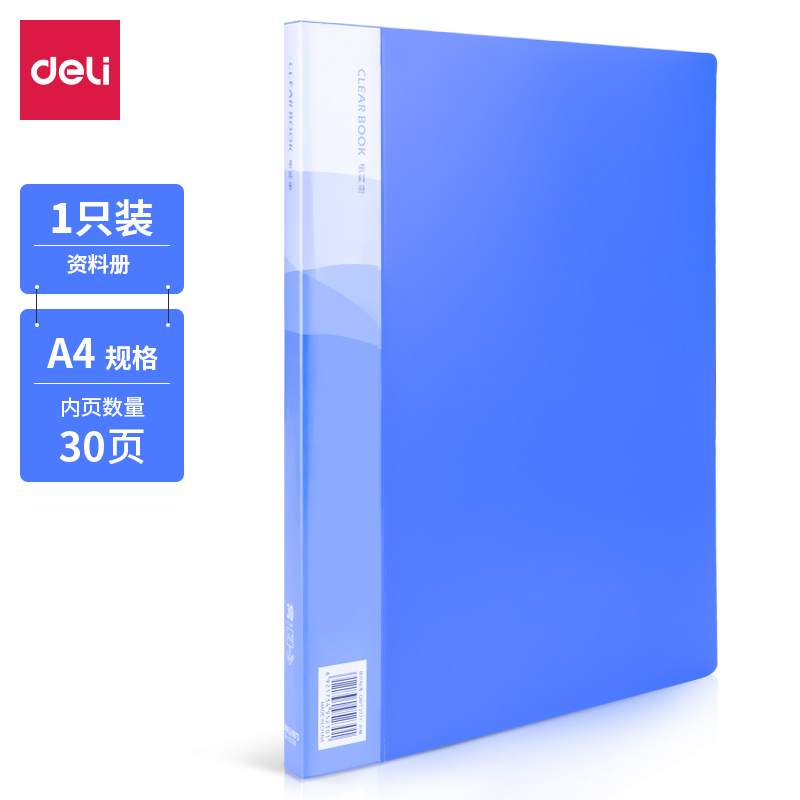 Dai 5230 Resource Book a4 specifications 30 page waterproof transparent bag three layers composite PP environmental protection material custom label