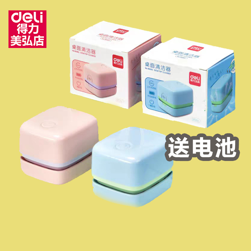 Small students with mini - desktop cleaner dust - cleaner portable mini - hand office household