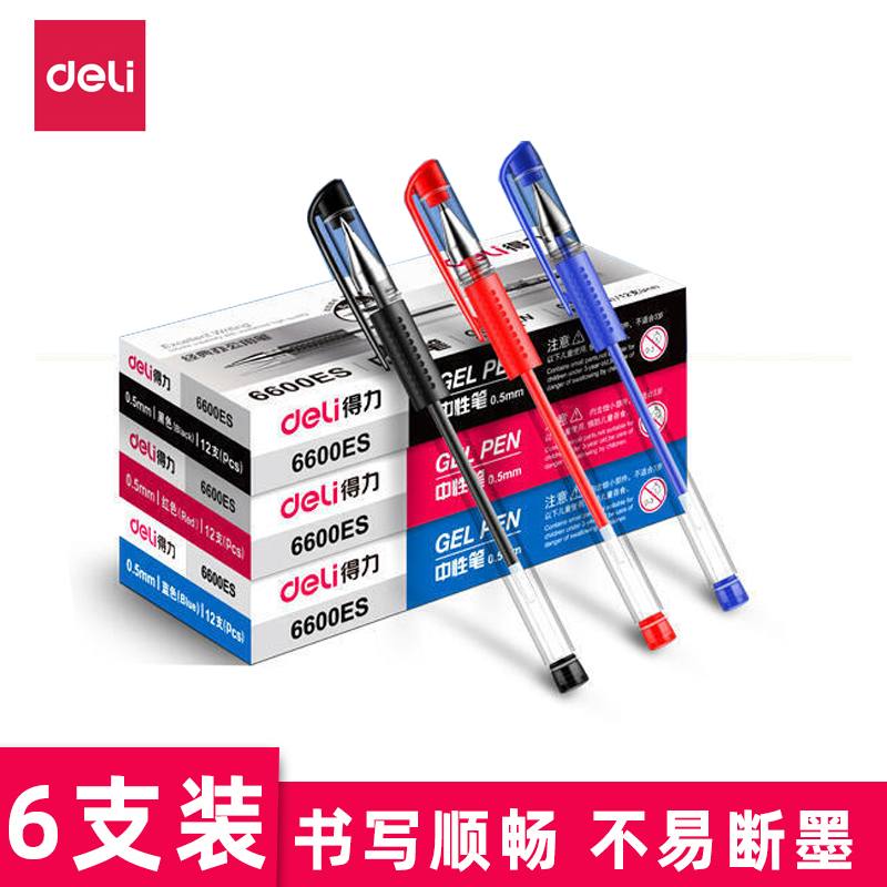 Able Pull Cover Middle Sex Pen Students Special Brush Topic Ballpoint Pen Sign Pen Black Red Blue Smooth Speed Dry