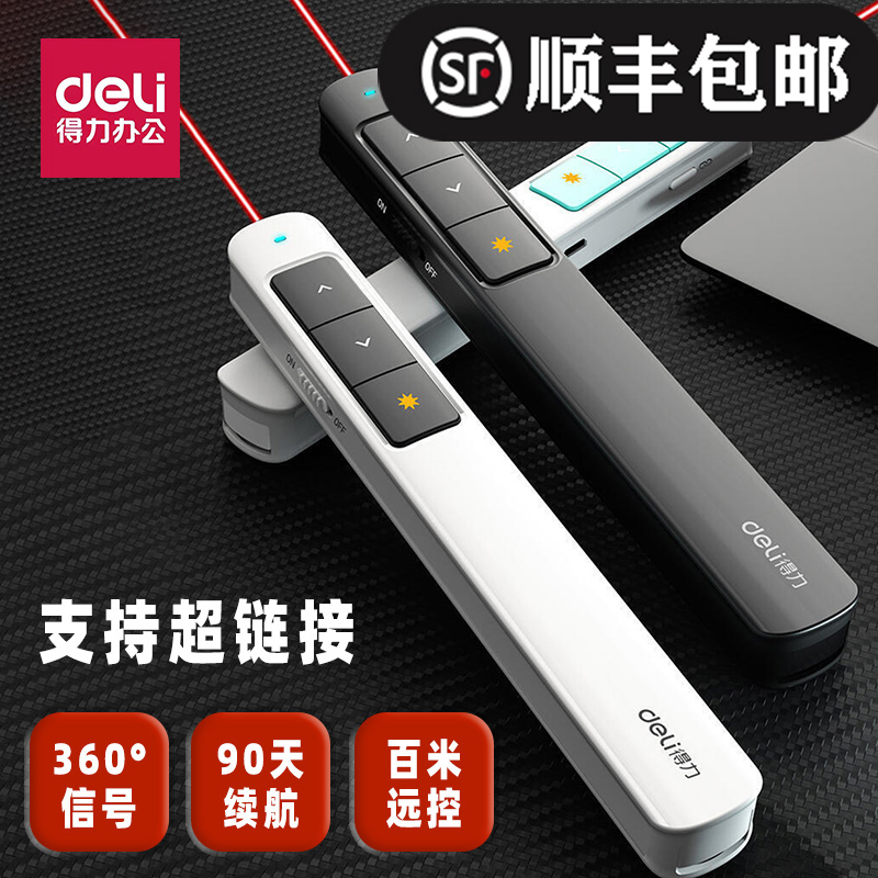 Powerful 2808 laser page turning pen PPT office presentation projection remote control pen teacher with infrared