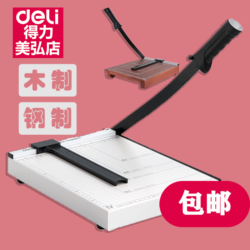 A3 - Cutting machine A3 photo cutting machine wooden steel cutter cutter manual bracket cutter cutter A4 paper