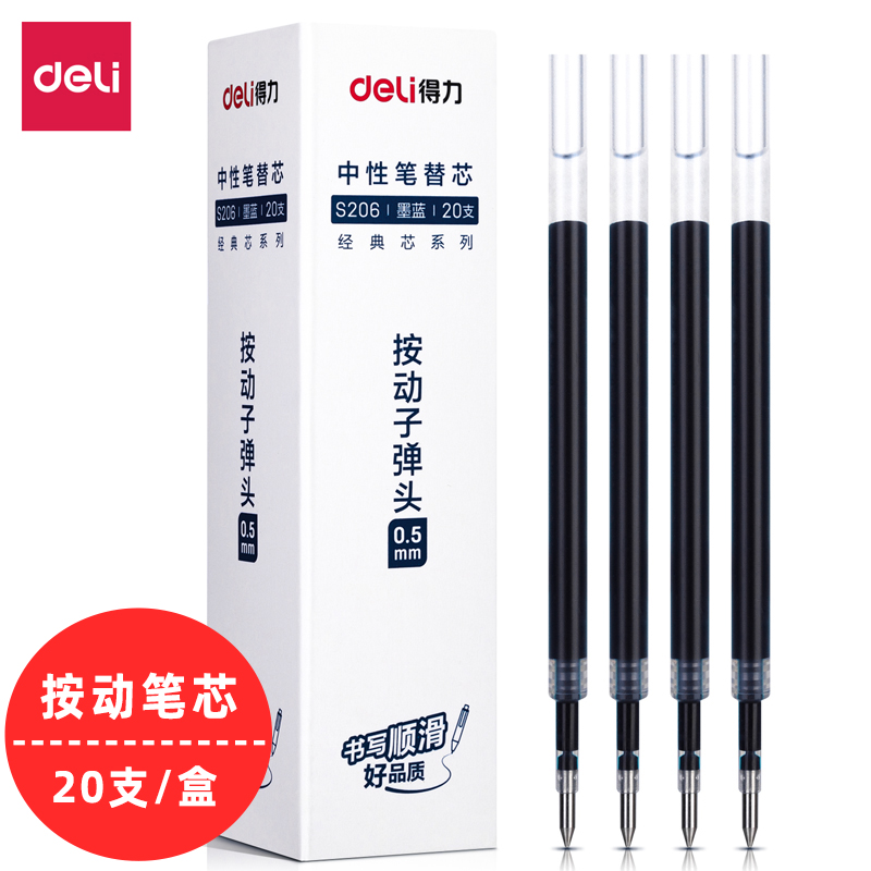 S206 press neutral pen core black red blue signed pen for the core smooth speed dry 0 5 general purpose