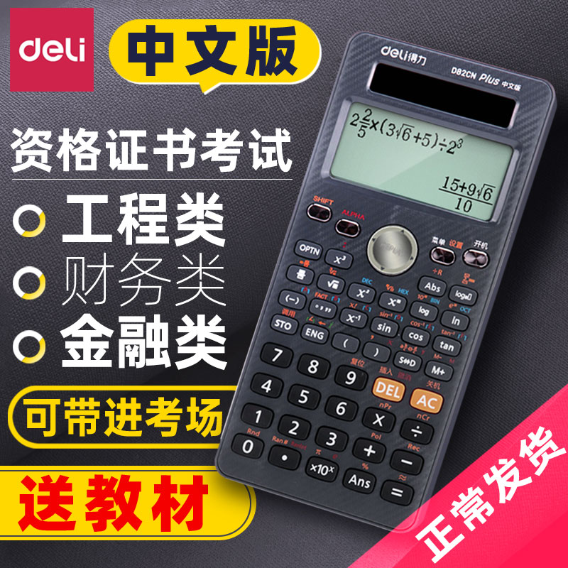 Right-hand Function Calculator Cpa Note Exam Private accounting One building Economic and financial management computer II Construction price