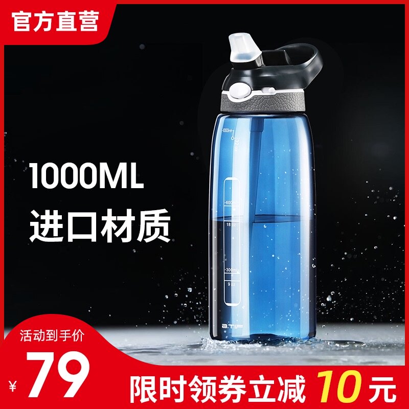 USA BTIF large capacity KETTLE sports CUP men's portable straw cup Adult fitness plastic bottle 1000ML