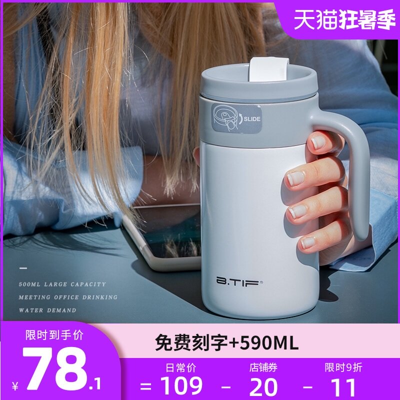 American BTIF business office cup stainless steel thermos cup Male office coffee cup Female with lid with handle