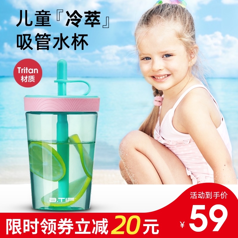 American btif High-value children's water cup with straw Cold brew cup Portable cute girl cup for primary school students leak-proof