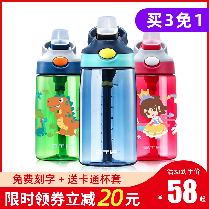 BTIF summer children's water cup to school special baby suction tube Cup kindergarten anti-fall Primary School students Summer