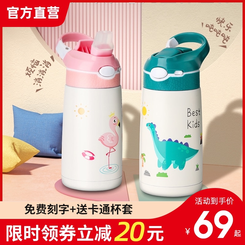 btif Children's thermos cup with straw Female primary school student portable stainless steel kettle Male baby kindergarten cup