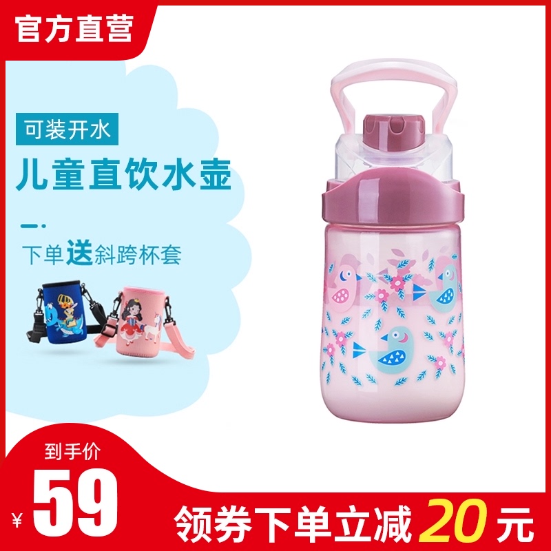 American BTIF children's water cup Portable direct drinking pot summer cup Kindergarten primary school students fall-proof summer water bottle