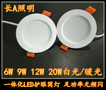 Long A die-cast aluminum led downlight opening 7 5 9 5 11 5 14cm cm Embedded hole light barrel light