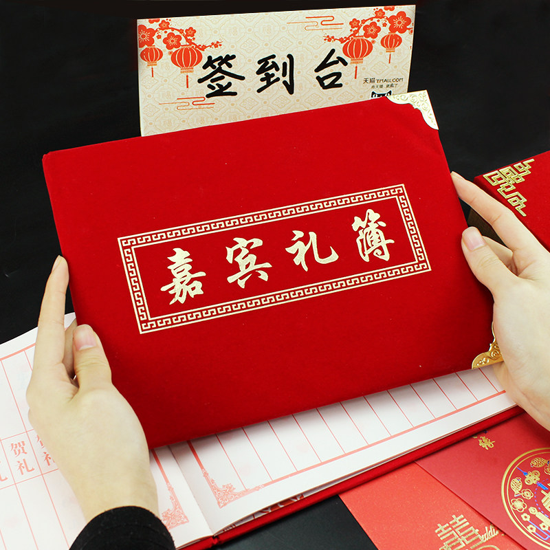 结婚收礼新神器:礼簿本,让婚礼签到变成艺术品!-礼金簿-淘宝好物网