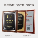 Имитация орехового дерева авторизованная карта Пользовательская хрустальная медаль наем документ о том, как медали медали бренды и настройка панели.