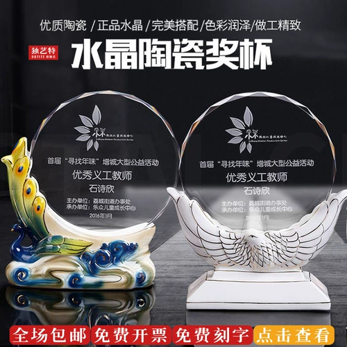 Тайваньская керамика Кристалл талант талант