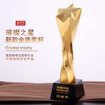  New resin trophy custom depth gold-plated five-pointed star trophy custom crystal trophy custom lettering star Yaoxing