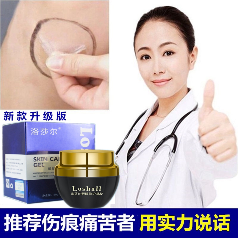 Losal Scar Repair Cream for Surgical Scars, Hyperplasia, Uneven Scars, Lightening, Removing Pigmentation, Acne Marks, and Acne Pits Losal Scar Repair Cream for Surgical Scars, Hyperplasia, Uneven Scars, Lightening, Removing Pigmentation, Acne Marks, and Acne Pits