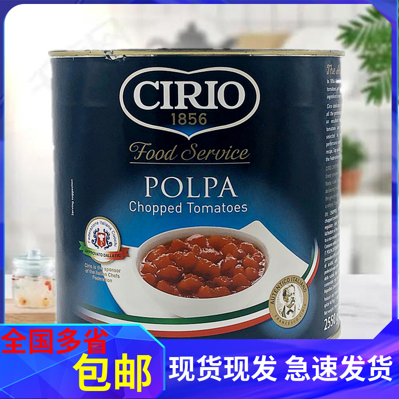 Cirio Chopped Tomatoes Tomato Canned tomato canned 2 55kg peeled eggplant tomato crushed