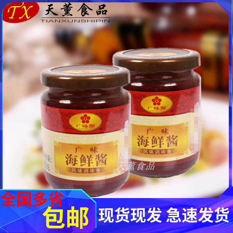 Wide Taste Source Seafood Sauce Seasoned Sauce 255g * 2 bottles Hot Pot Dip Seasoning with Seafood Red Charred Fish Sauce