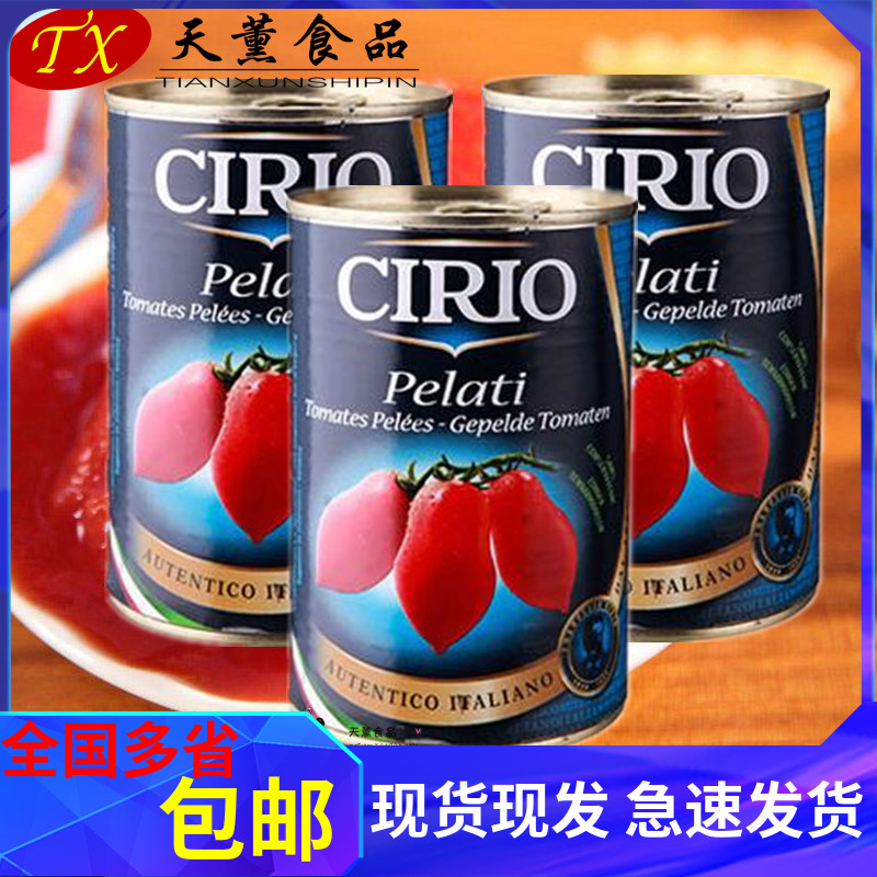  Cirio Eggplant Eaux Peeled Tomato Canned Tomato Sauce Italian Pasta Sauce 400g