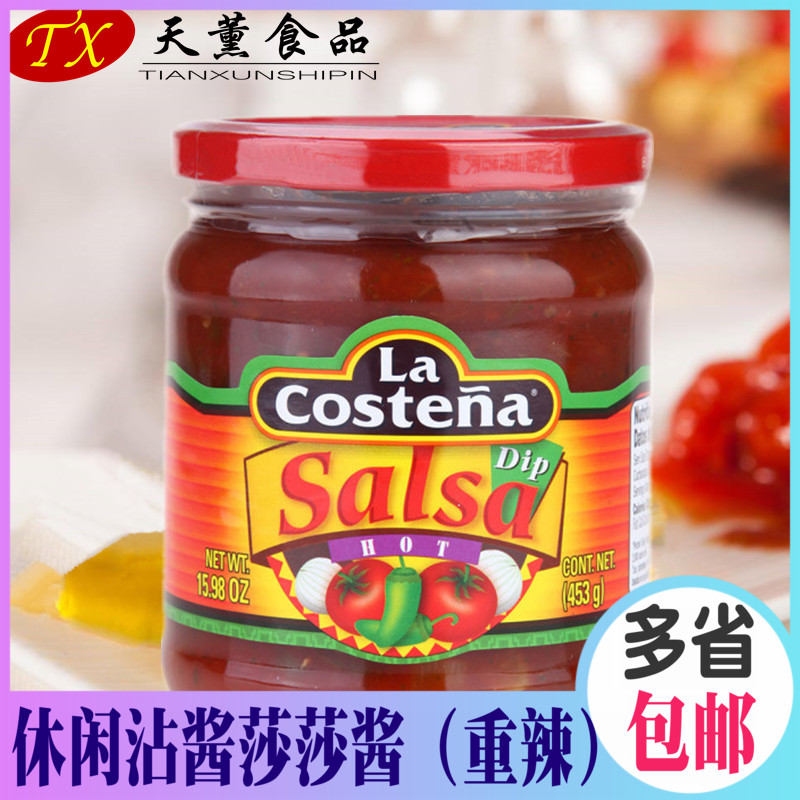 Le Koutai Mexican Salsa Casual Sauce Sauce Heavy Spicy Salsa Mexico Imports 453g