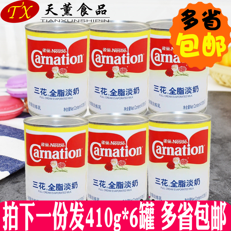  Nestle Triple Flower Full-fat Milk 410g * 6 tins Egg Tart Pearl Milk Tea 3 Flowers Light Breast Milk Tea