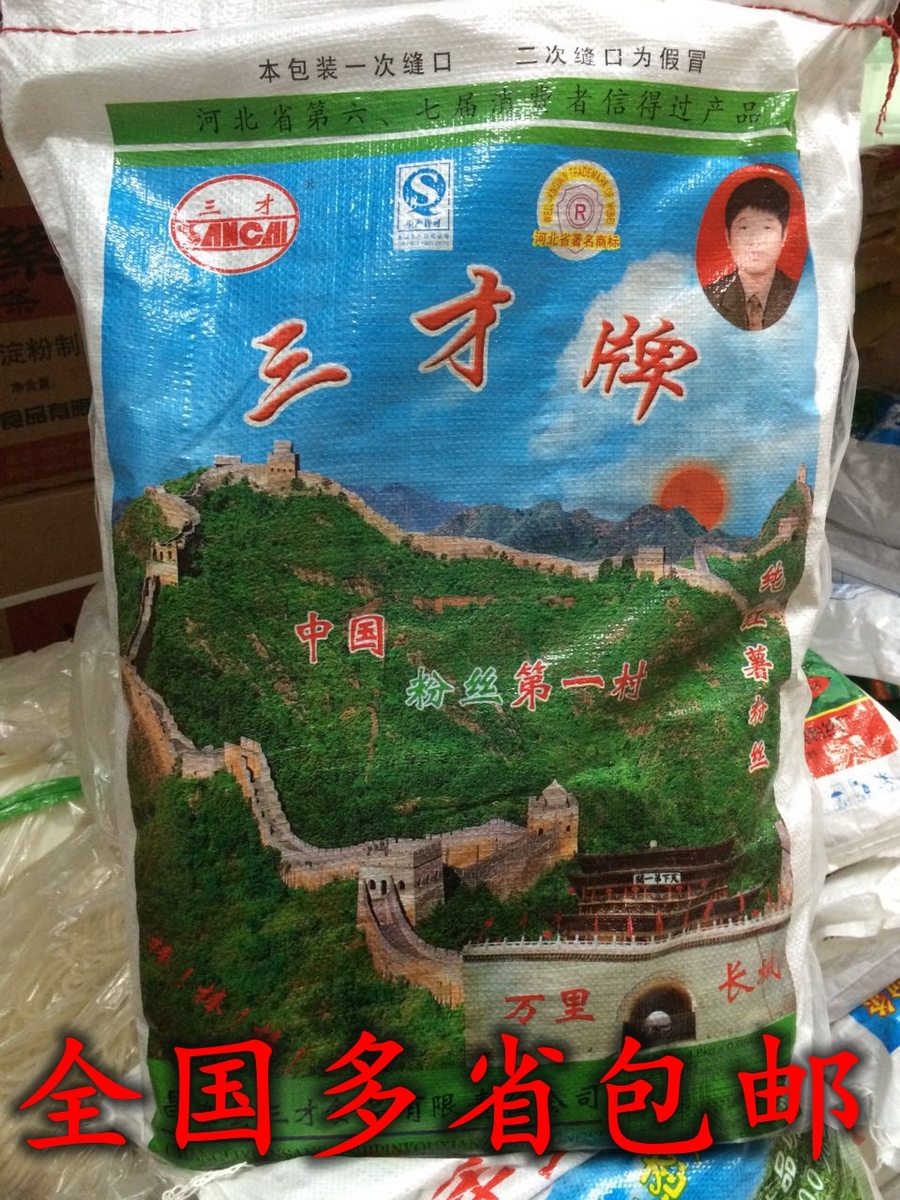 Three-only fan Mountain artichokes fans sweet potato fans Potato Fans 4 8kg Acid Hot Pink Spicy Hot