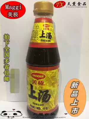 Nestlé Maggi Mei Phi Soup 1kg Soup Chicken Jump Wall Concentrated scallop Extract Fresh