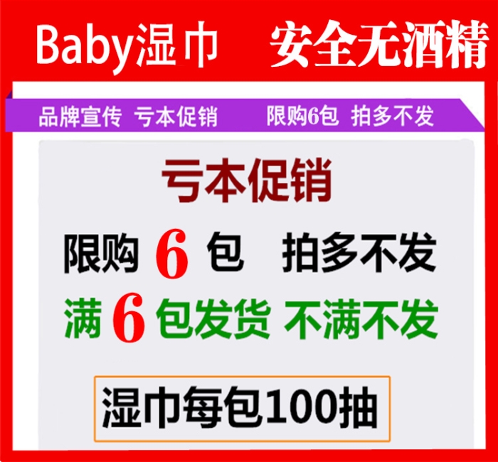 Trẻ sơ sinh khăn lau ướt trẻ sơ sinh với nắp không có mùi thơm tay bé chống đỏ pp khăn lau đặc biệt 600 bơm 6 thậm chí gói