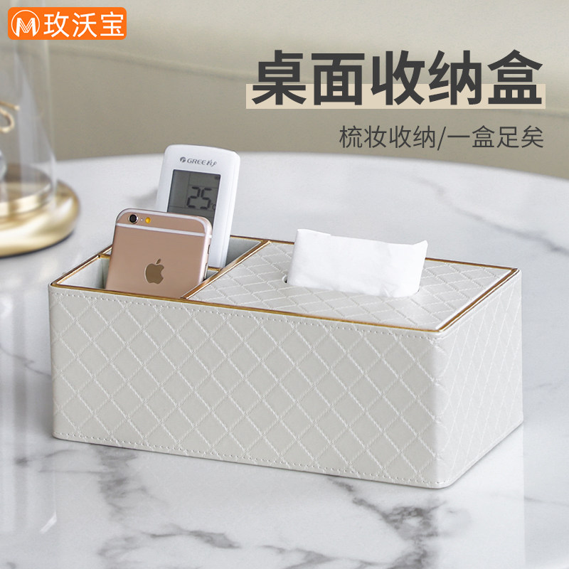 Tissue box multi-function draw carton simple modern home living room light luxury coffee table desktop remote control storage box