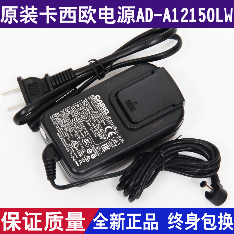 Original CASIO CASIO digital electric piano power cord adapter PX-130 135 150 160 330