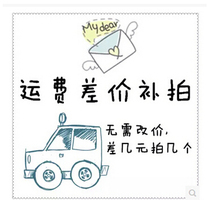 bu you fei to fill the post of private link you fei cha jia to fill the post of mugs up how much shoot a few