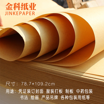 Kraft paper food Chinese herbal medicine packaging book paper clothing printing paper book paper leather paper gift packaging
