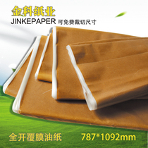 Industrial weather anti-rust paper moisture-proof paper metal bearing wrapping paper oil-proof paper wax paper batch