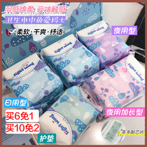 South Korea Light Wings light wing pure cotton sanitary towel female aunt Instant Suck breathable tea plant chip