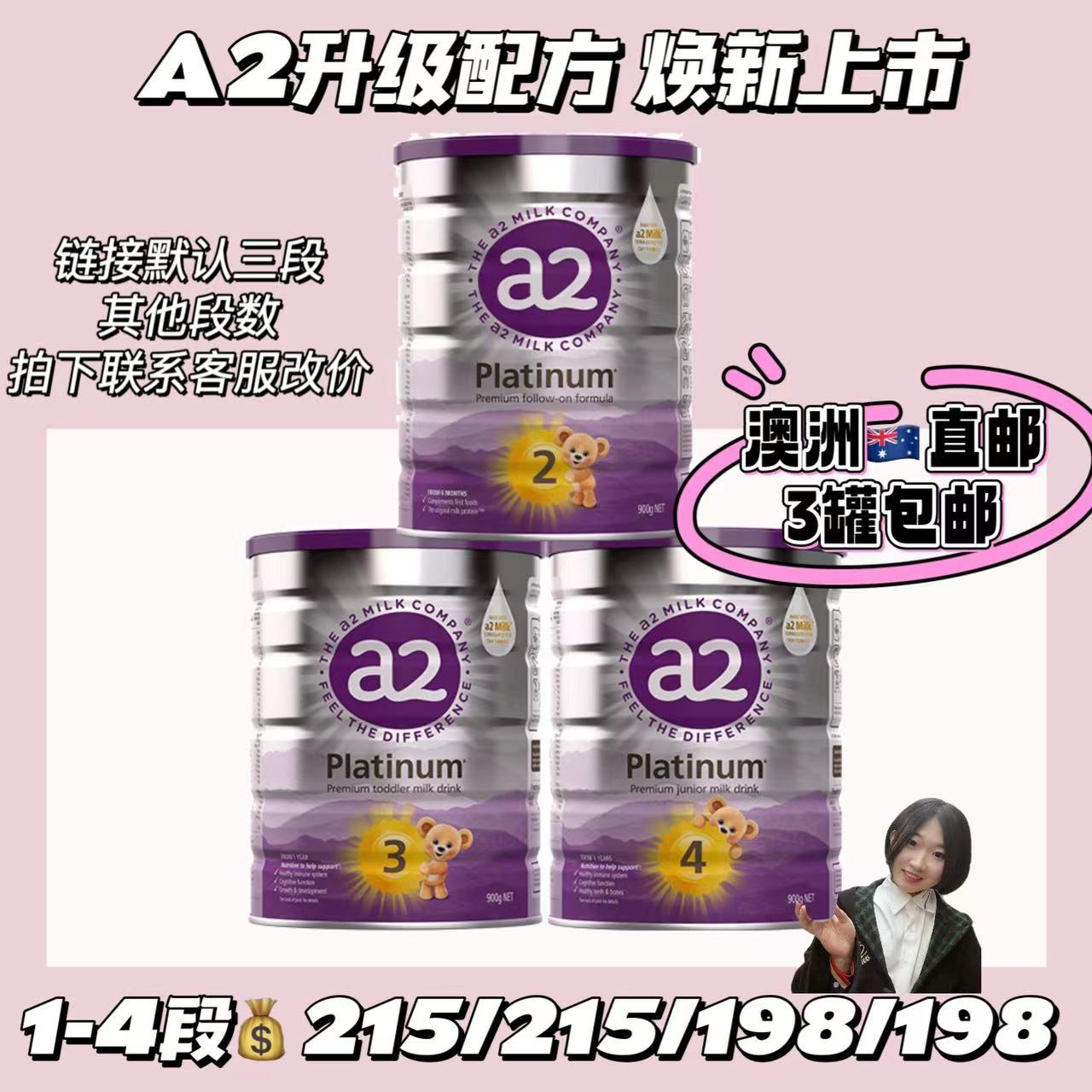 Australian direct mail a2 infant milk powder platinum platinum default 3 paragraphs 1-2-4 paragraphs to change the price